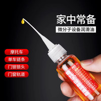 毓凡 RHY-001 防锈防腐润滑油 60ml