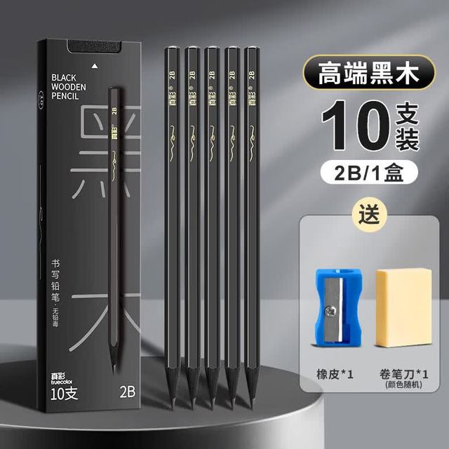 真彩 黑木铅笔HB六角杆石墨无铅 2B-10支装配橡皮+卷笔刀