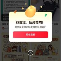 京东圈子健康圈发帖实测31京豆