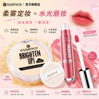 百亿补贴：essence 香蕉粉饼透明唇釉套装艾森丝哑光正品学生控油持妆持久唇妆平价