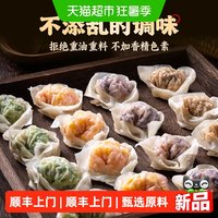 88VIP：头厨 中国大陆 薄皮蒸饺 300g*2袋+300g*4袋