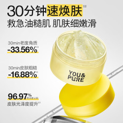 YOU&PURE 焕肤冻膜 50g