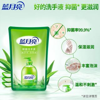 蓝月亮抑菌洗手液