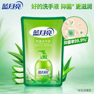 蓝月亮抑菌洗手液