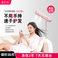 品仕乐 立式电吹风机家用恒温冷热负离子护发大功率速干 免手持折叠无线遥控双出风口