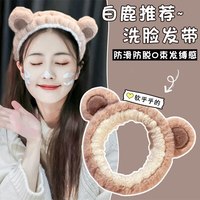 歌米诺 白鹿同款猫耳朵束发带女洗脸敷面膜发箍
