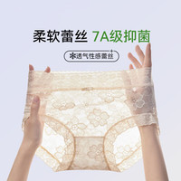 宜而爽 7A抑菌柔软蕾丝纯色低腰花边女内裤薄款透气性感少女三角裤4条装