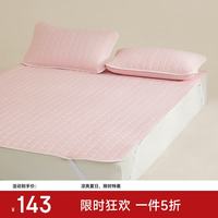 MIDO HOUSE 铭都薄床垫软凉席2026新款180*200cm三件套（枕套*2+凉垫*1）