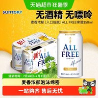 88VIP：三得利 啤酒碳酸饮料350ml*6罐