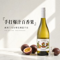 露颂 马尔堡 长相思 干白葡萄酒 750ml*1 新西兰原瓶进口