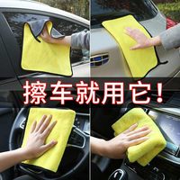 汽车毛巾擦车巾专用不掉毛加厚吸水洗车玻璃大号抹布