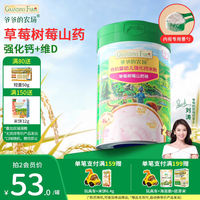 爷爷的农场 有机米粉辅食低敏儿童6月+ 7月+草莓树莓山药米粉 225g*1罐