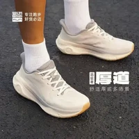 10点开始、88VIP：必迈 远征者-厚道 缓震跑步鞋