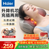 海尔 腰部按摩仪腰靠颈椎按摩器按摩枕腰椎按摩仪肩颈背部按摩靠垫父母生日礼物HHZ-Y602Z-Pro