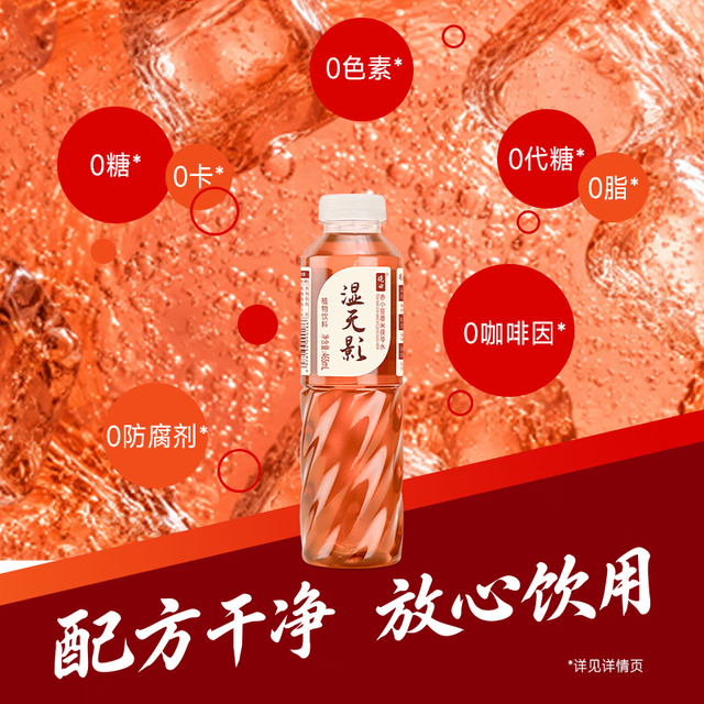 配方干净、低至1.49元/瓶：晓田 湿无影赤小豆薏米茯苓水 465ml*15瓶