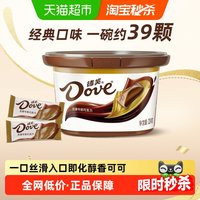 88VIP：德芙 丝滑牛奶巧克力234g*1碗纯正可可脂聚会追剧儿童零食喜糖糖果