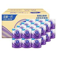 维达 有芯卷纸 棉韧卷纸卷筒纸卫生纸 4层加厚压花囤货装 4层 125g/卷*48卷