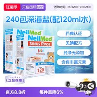 NeilMed 洗鼻盐儿童深海速溶海盐生理盐水240包