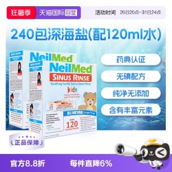 NeilMed 洗鼻盐儿童深海速溶海盐生理盐水240包