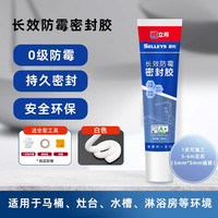 88VIP：立邦 玻璃胶犀利长效防霉密封胶厨房灶台缝隙防水漏马桶固定硅胶