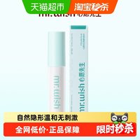 88VIP：MR.WISH 假睫毛胶水持久牢固温和无刺激硅胶刷头速干隐形