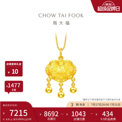 周大福 宝宝金饰富贵长命黄金锁婴儿吊坠周岁(工费:260计价)EOF1607礼物 足金 约6.9g