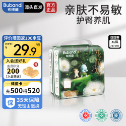 布班迪 超薄透气 儿童尿不湿  拉拉裤XL24片 通用 XL