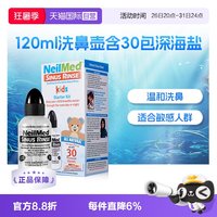NeilMed 洗鼻器儿童鼻炎鼻腔冲洗器洗鼻壶含30包洗鼻盐