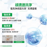 碧浪除菌去渍洗衣液