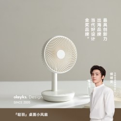 欧莱克 立时轻羽桌面电风扇   2000mAh  续航6小时