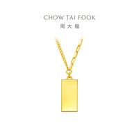 周大福 ING系列 F226469 小金条吊坠项链 约10.17g