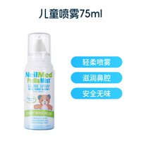 NeilMed 洗鼻盐儿童专用过敏鼻炎洗鼻壶洗鼻子生理盐水