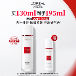 巴黎欧莱雅 欧莱雅 复颜柔肤水130ml 套装燕窝酸补水爽肤水乳