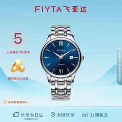 飞亚达 经典系列 40毫米自动上链腕表 DGA29005.WLW