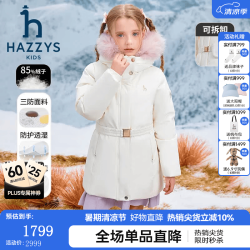 哈吉斯 童装冬新高充绒三防女童中长羽绒服 米白色 105