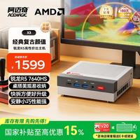 ACEMAGIC X3迷你主机mini电脑7640HS锐龙R5高性能核心显卡游戏复古风小巧安静台式整机办公快拆设计视频剪辑