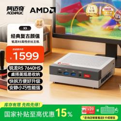 ACEMAGIC X3迷你主机mini电脑7640HS锐龙R5高性能核心显卡游戏复古风小巧安静台式整机办公快拆设计视频剪辑