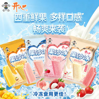 旺旺 开心果沙冰混合口味85ml*8支草莓山楂荔枝海盐芒果椰椰白桃乳酸菌