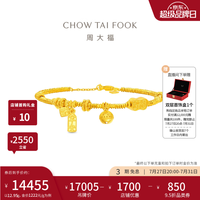 周大福 盘缠足金黄金手链手串女EO1825生日礼物16.25cm约12.34g计价(工费1180)