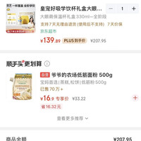 皇宠 婴儿学饮杯 鸭嘴吸管两用 300ml 儿童保温杯