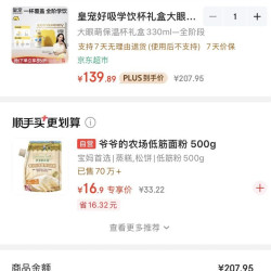 皇宠 婴儿学饮杯 鸭嘴吸管两用 300ml 儿童保温杯