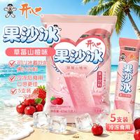 旺旺 果沙冰草莓山楂85mL*5支 棒冰冻痴碎冰果汁饮料