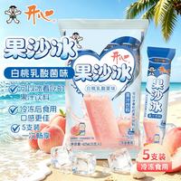 旺旺 果沙冰白桃乳酸菌85mL*5支 棒冰冻痴碎冰果汁饮料
