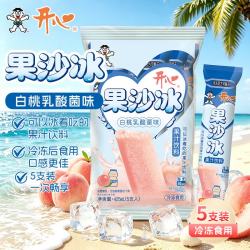 旺旺 果沙冰白桃乳酸菌85mL*5支 棒冰冻痴碎冰果汁饮料