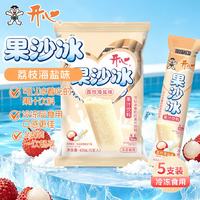 旺旺 果沙冰荔枝海盐85mL*5支 棒冰冻痴碎冰果汁饮料