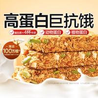 良品铺子 每日坚果蛋白棒 500g 燕麦谷物饼干