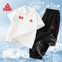 匹克 童装儿童套装2026夏季新款男童凉感POLO衫帅气中大童速干套装