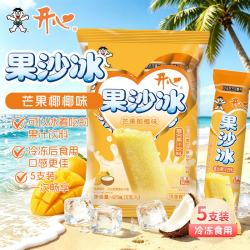 旺旺 果沙冰芒果椰椰85mL*5支 棒冰冻痴碎冰果汁饮料