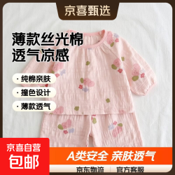薄款女童睡衣家居服空调服五分袖七分裤圆领撞色宝宝外穿15xk237 粉色花朵情 80 cm建议身高65-70