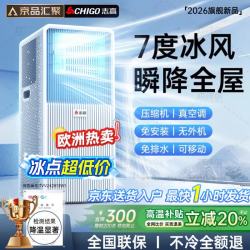 志高 移动空调单冷暖制冷一体无外机可移动立柜窗式免安装便携室内厨房小型空调